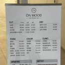 백궁가든 | 정자역 미용실 온무드헤어디자인랩 분당정자점 디자이너 이로 클리닉 후기