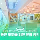 국민체육센터 1층 | 용인 흥덕청소년문화의집&amp;기흥국민체육센터 청소년 문화 공간과 모두를 위한 체육시설까지