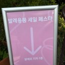 이모네수선 이미지
