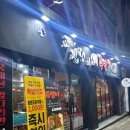 고집쟁이족발 이미지