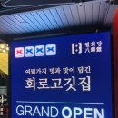 양정농장 | 선릉역 고기집 팔화당 선릉점 고기퀄리티와 친절함이 다 좋았던 맛집