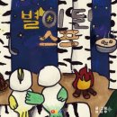 나만의 인생 그림책 제작 네이버블로그
