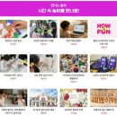 [하우펀5] 로비?광장 공연 | [광주 어린이날 가볼만한곳] 광주광역시 어린이날행사 광주 ACC 가족문화축제에서 즐거운 시간 보내요.