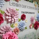 도농초등학교(병설) 이미지