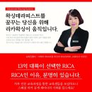 광주리카