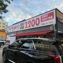 삼겹세상옥계점 이미지