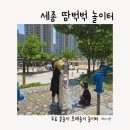 세종 땀범벅놀이터 후기｜아이와 물놀이 가능한 특별한 놀이터 추천