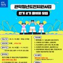 마이스정보사이트 - [관악청년청]관악청년도전지원사업 단기 2기 참여자 연 이미지