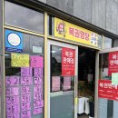 제주도 &#39;1등 당첨&#39; 로또 여행 후기(주소 리스트 공유)
