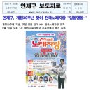 전국노래자랑 예심 광탈 후기 통과 꿀팁 참가신청