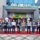 북익산농협하나로마트 이미지