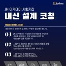 JH설계