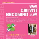 5.18민주화운동기록관 세미나실 이미지