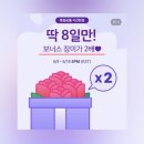 ????트롯챔피언 ???? <b>다음</b> 사전투표 ?? ???? 셀럽챔프 이벤트? (Q...