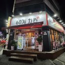 60계전남목포
