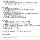 [ 삼성 SDI ] 전지사업부 5급 제조직 대규모 ( 000명 ) 채용, 4조 3교대, 상여 800%, 연봉 3000 이상 ~ 4월 12일까지. 이미지