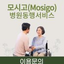 병원동행 매니저 1급 자격과정 이미지