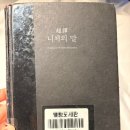 옷 만들기(Ⅰ) | 초역 니체의 말 후기 철학책 추천 책 리뷰
