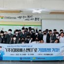 (주)대웅에스앤티