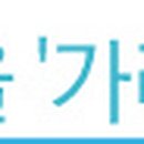단양경찰서 가곡파출소 이미지
