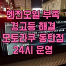 동탄기흥로247번길 이미지