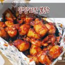 땅땅치킨봉곡