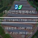 서원 태양광발전소 이미지