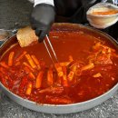 범어사떡볶이 | [부산] 부산 금정구 맛집 범어사 소문난떡볶이 추천