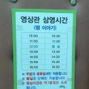 함평자연생태공원 | 함평) 생각보다 많이 넓다! 함평자연생태공원