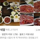 광양식당 - 494058 | 광양식당