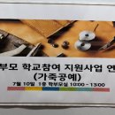 만수북중학교 | 가죽공방토야 학부모 학교참여 지원사업 연수 가죽공예 가방만들기 원데이클래스