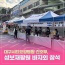 대구시티요양병원 이미지