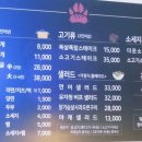 호랑이부대찌개 이미지