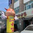 신우식당2호점소머리국밥 이미지