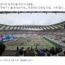 잼버리 K-POP 콘서트 한국 대원들 배정된 자리 이미지