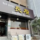 장원체육관 이미지