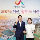 서산시 이은서 선수, 2024 파리올림픽 사격 국가대표로 선발!(김면수의 정치토크) 이미지