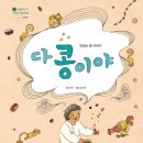 보리콩이네 이미지