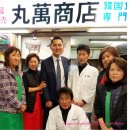 유한회사구갑기회관 | 일본 관광명소? 코리안 타운 미카와시마 三河島