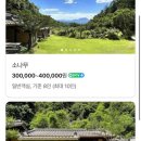 양평모세골황토방 이미지