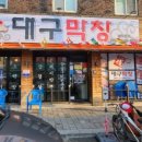 우리막창 이미지