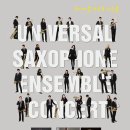 색소폰연주회 이미지