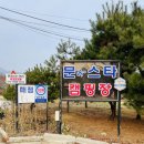 경기도 양평 서울 근교 넓은 잔디 운동장과 계곡이 있는 문앤스타캠핑장