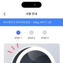 워시엔조이 셀프빨래방 파주야당동점 이미지