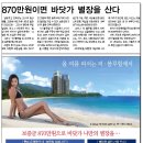 870만원이면 바닷가 별장을 산다. -주문진 더블루힐- 이미지