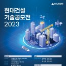 현대건설 주식회사 이미지