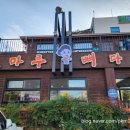 조마루뼈다귀 무거점 이미지