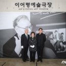 이어령예술극장(한국예술종합학교) 이미지