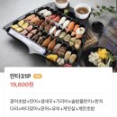 [충남/금산] 배달 초밥맛집 &lt;만타스시31&gt;