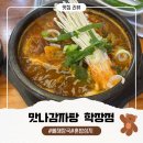 맛나감자탕학장점 이미지
